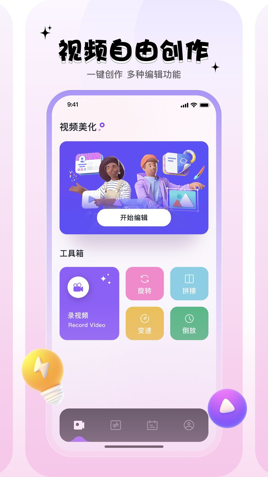 mino助手软件