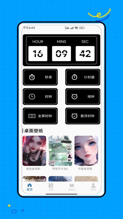 闹钟铃声王app图2