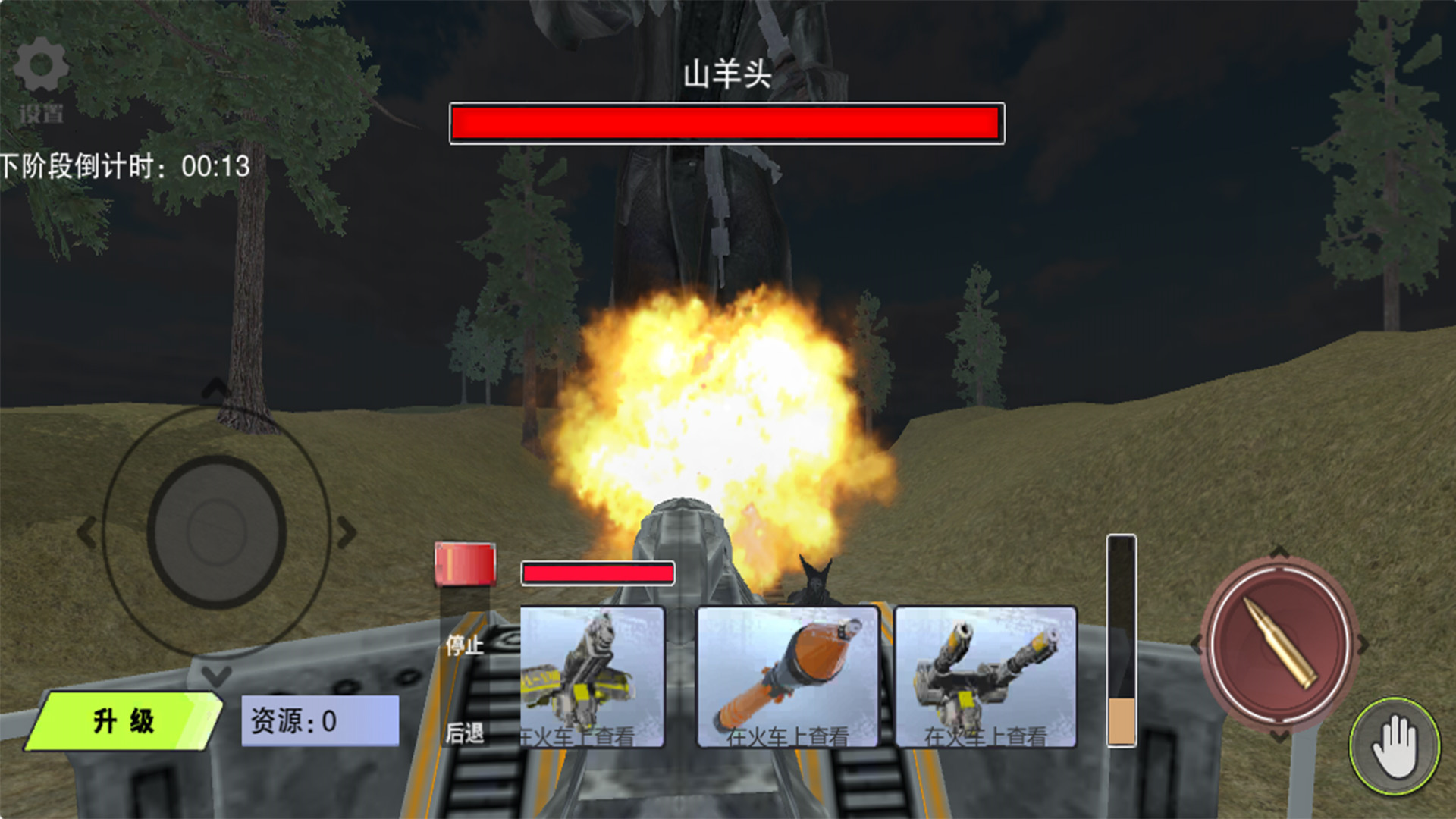 怪物逃脱行动图3