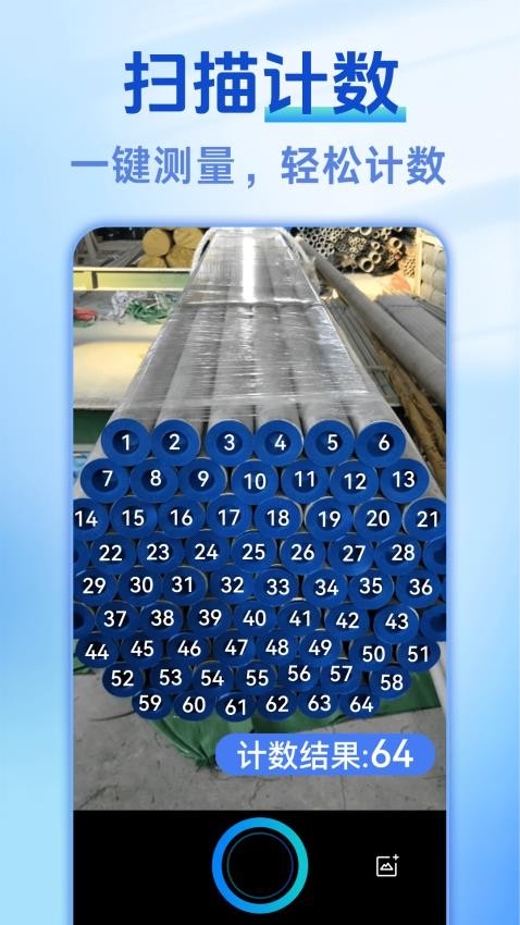 测量测距AR尺子图4