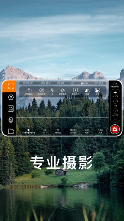 快映拍摄app