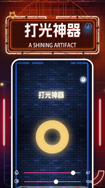 打光神器图1