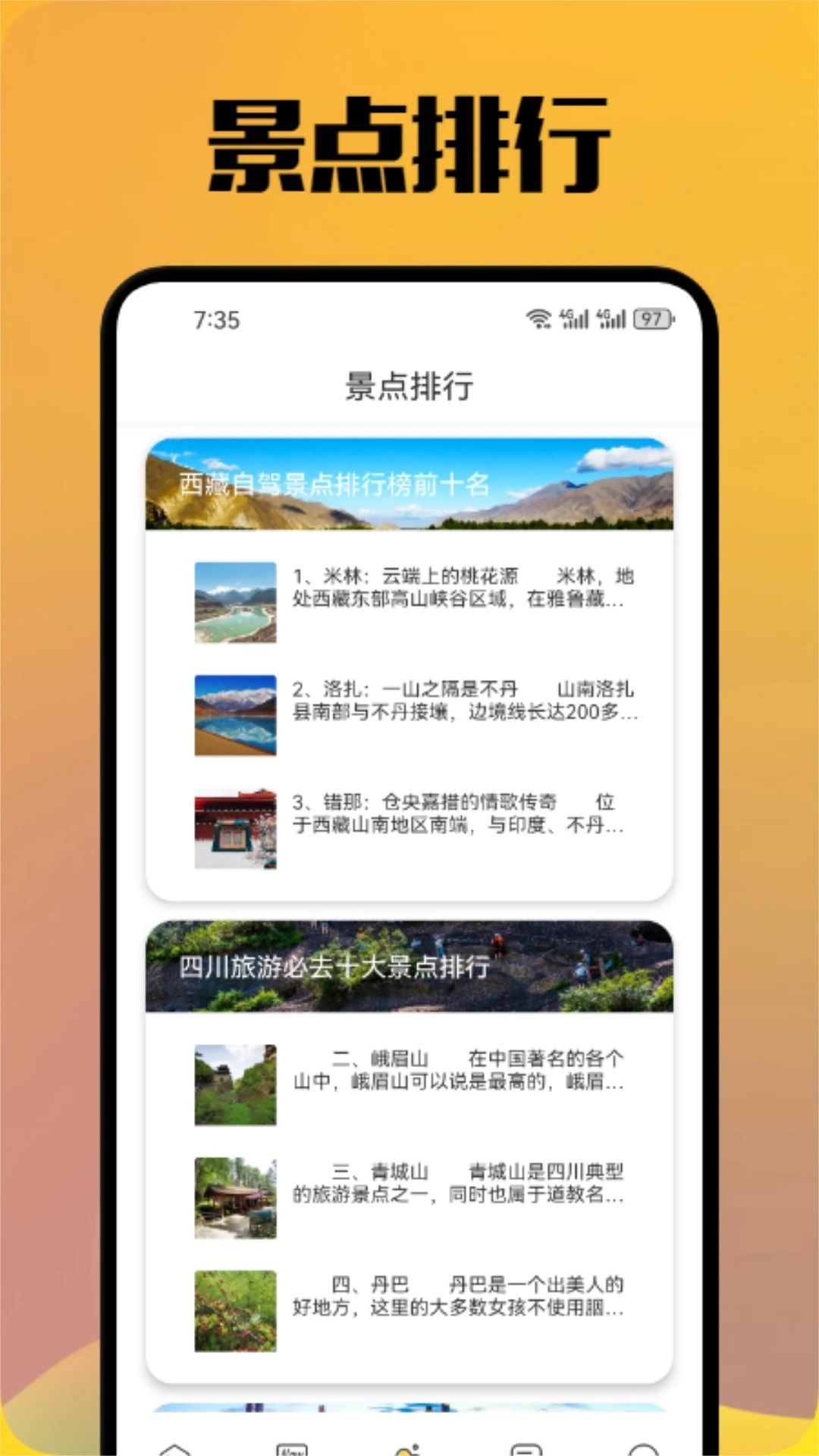 汪汪环球游app