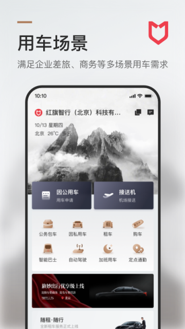 旗妙出行图3