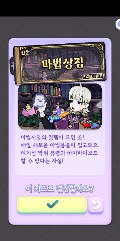 像素少女波卡游戏