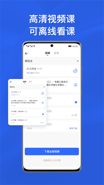 瑞达法考app图4