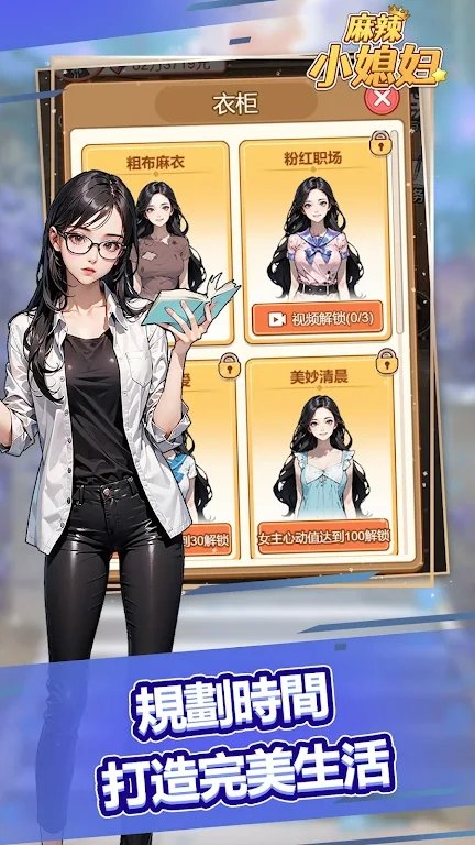麻辣小媳妇图4