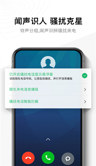 神指拨号图1