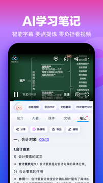 百度网盘图2