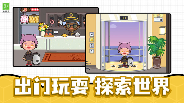 梦幻农场模拟器手机版图4