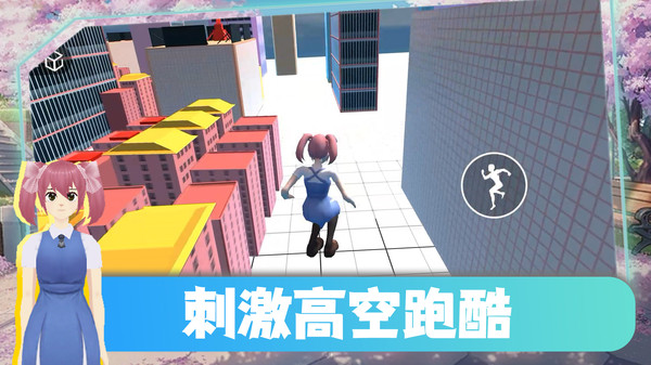 跑酷谁怕谁图4