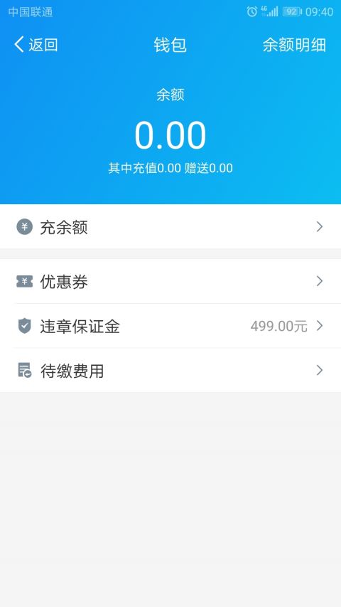 长岛悠游出行app图2
