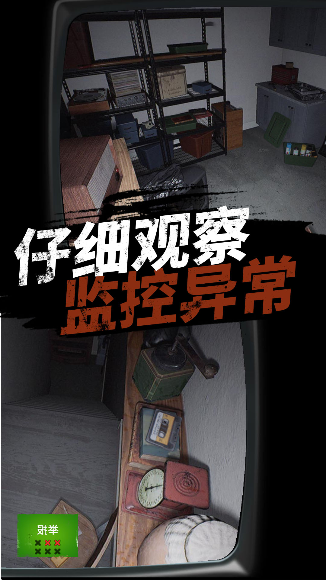 整蛊恐怖邻居图2