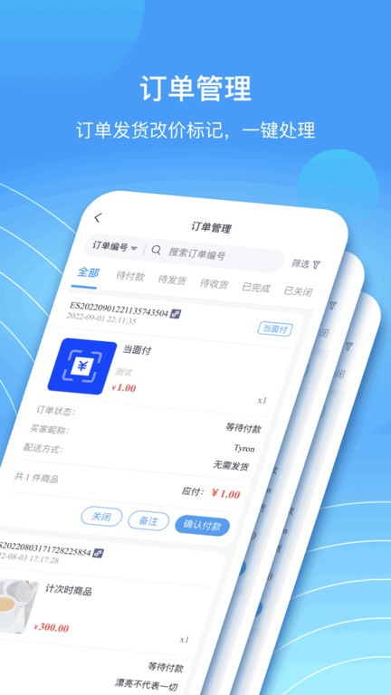 蓝云店app图1