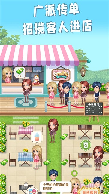 开家奶茶店最新版