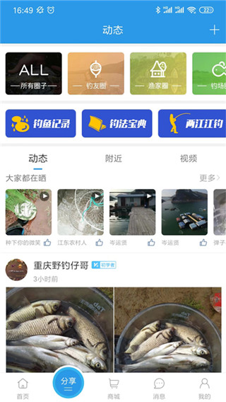 17钓鱼软件图1