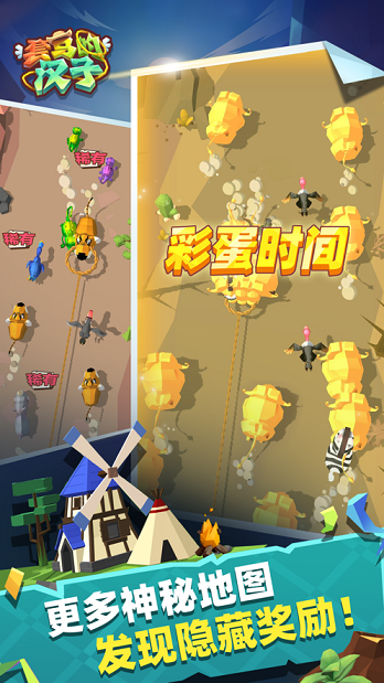 套马的汉子图2