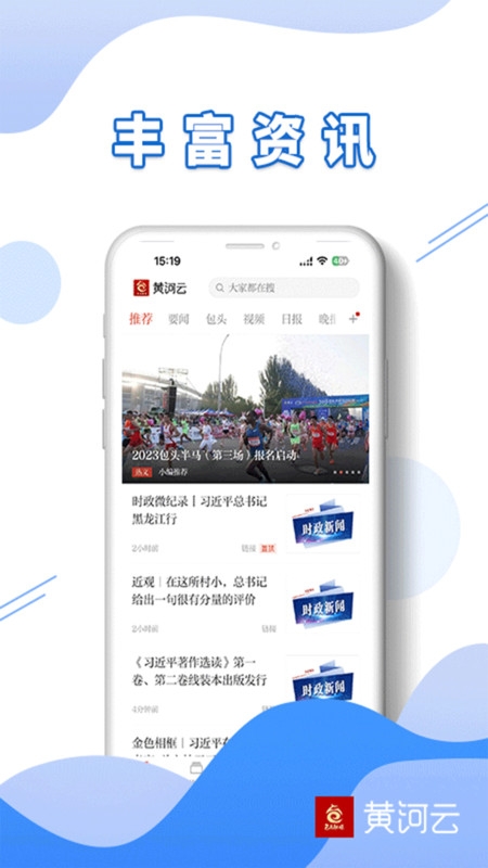包融媒客户端图3