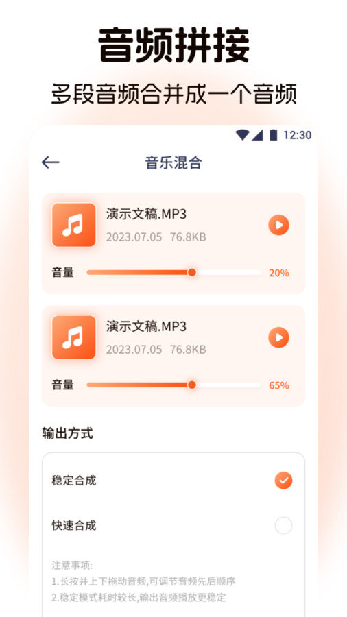 棉花音乐剪辑图3