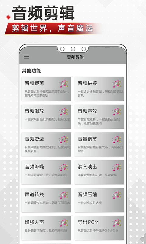 音频剪辑鸭软件图2