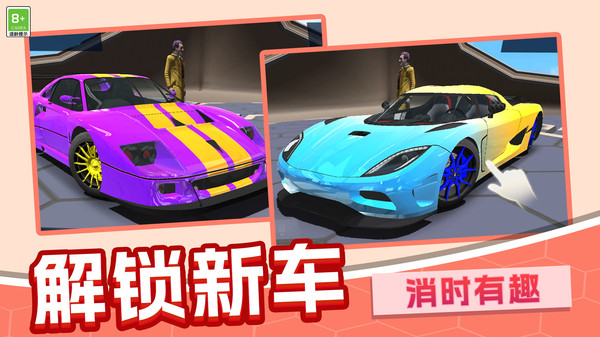 赛车狂飙模拟图2