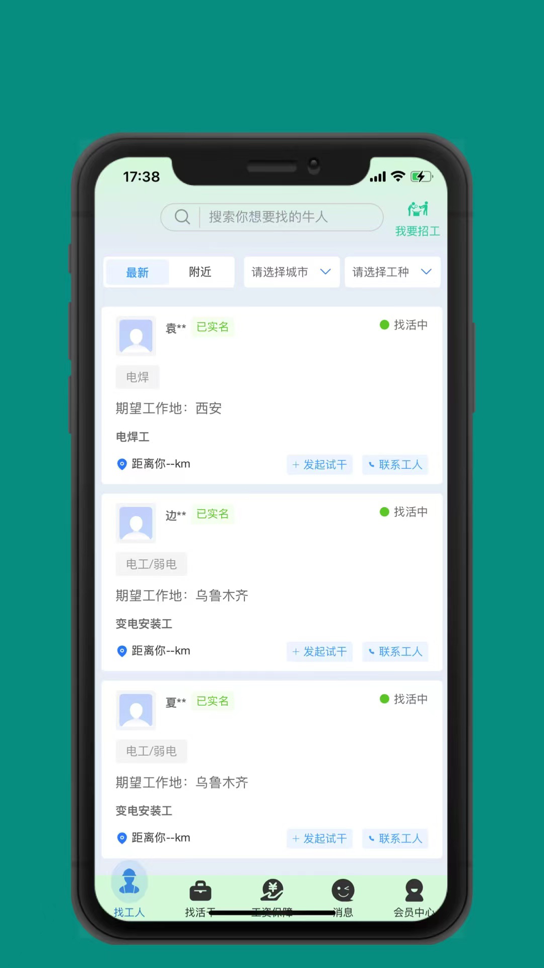 智信速招软件图4
