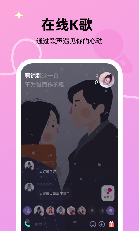 微光app