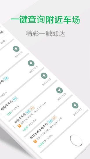 扬州市民通图2