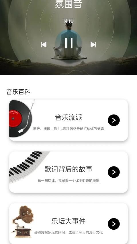 趣味猜歌王app图2