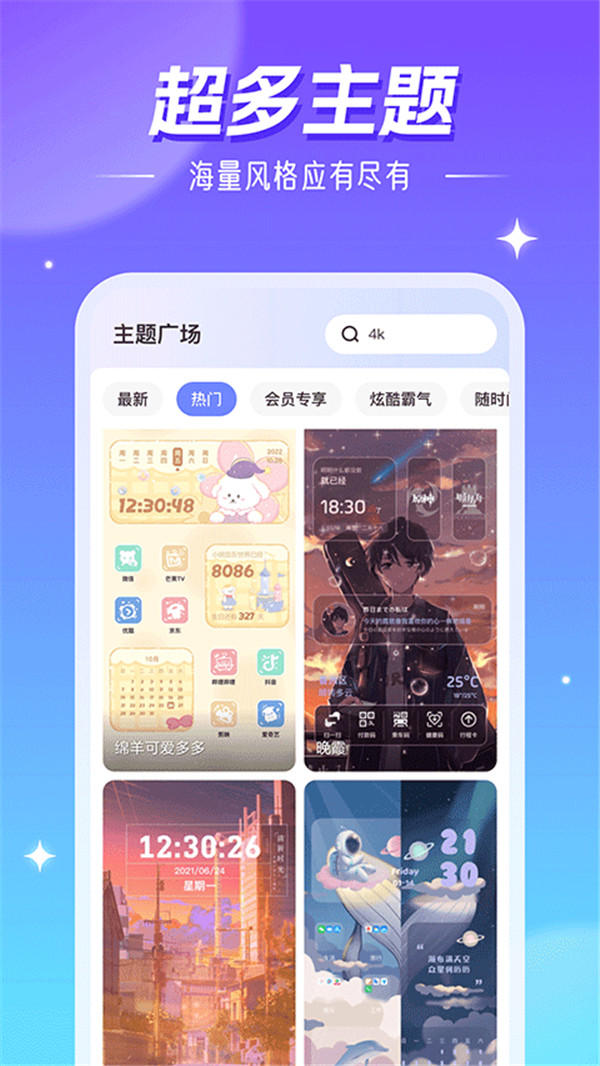 精灵壁纸图4