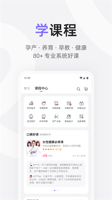 丁香妈妈app图2
