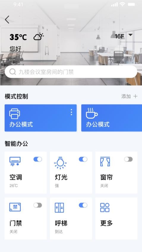 之江实验室图2