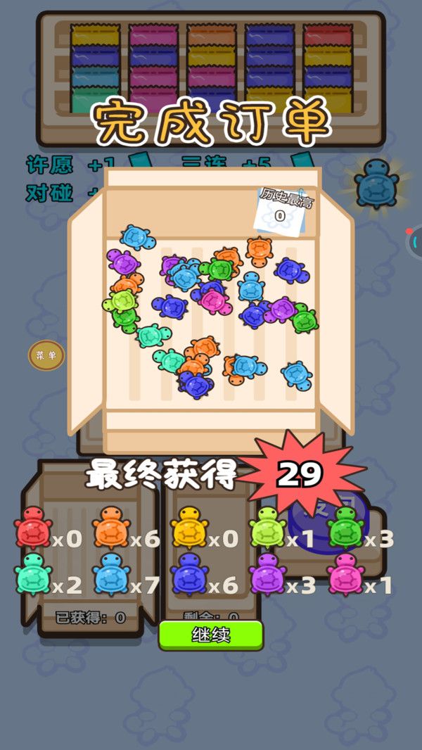 乌龟对对碰玩具游戏图3