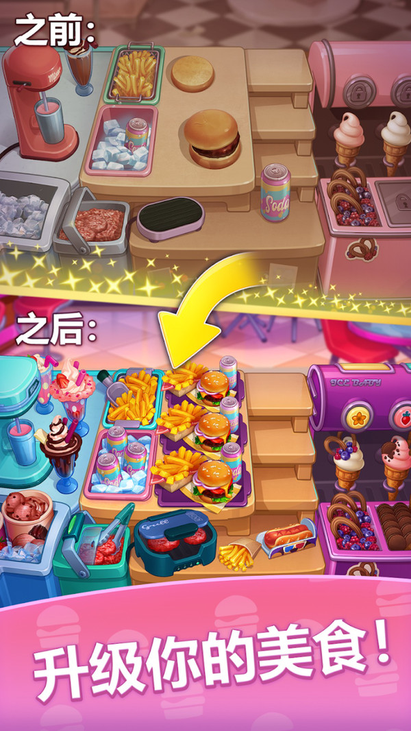 农场盛宴游戏图2