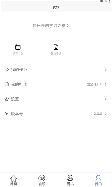 网格学堂最新版图3