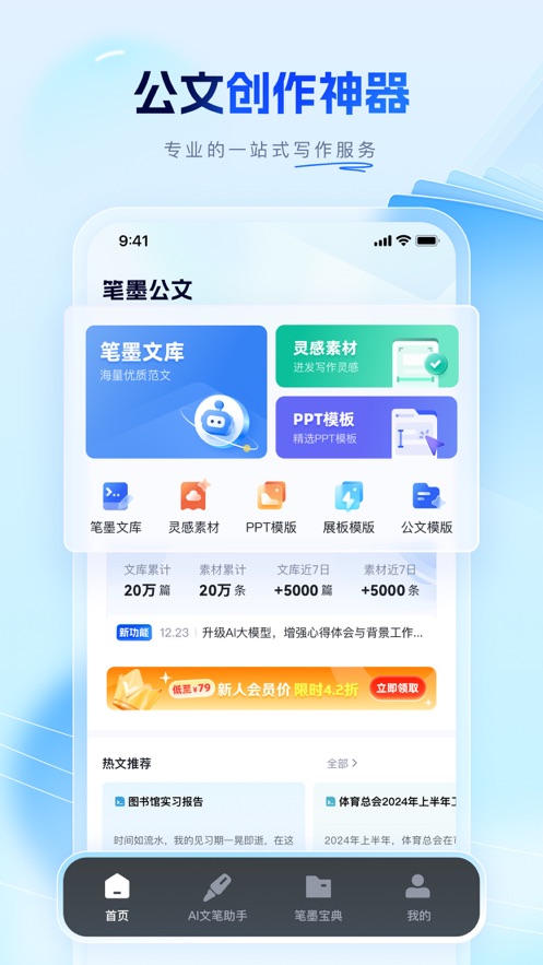 笔墨写作图2