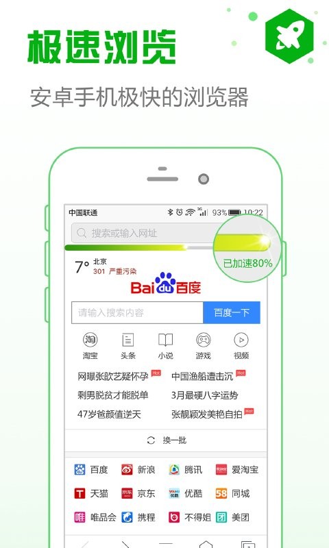安全浏览器app图3