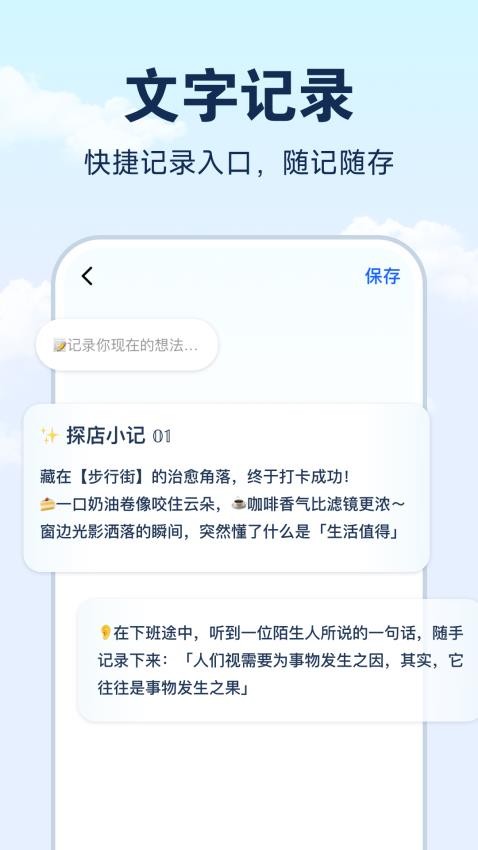 飞鸭随记图1