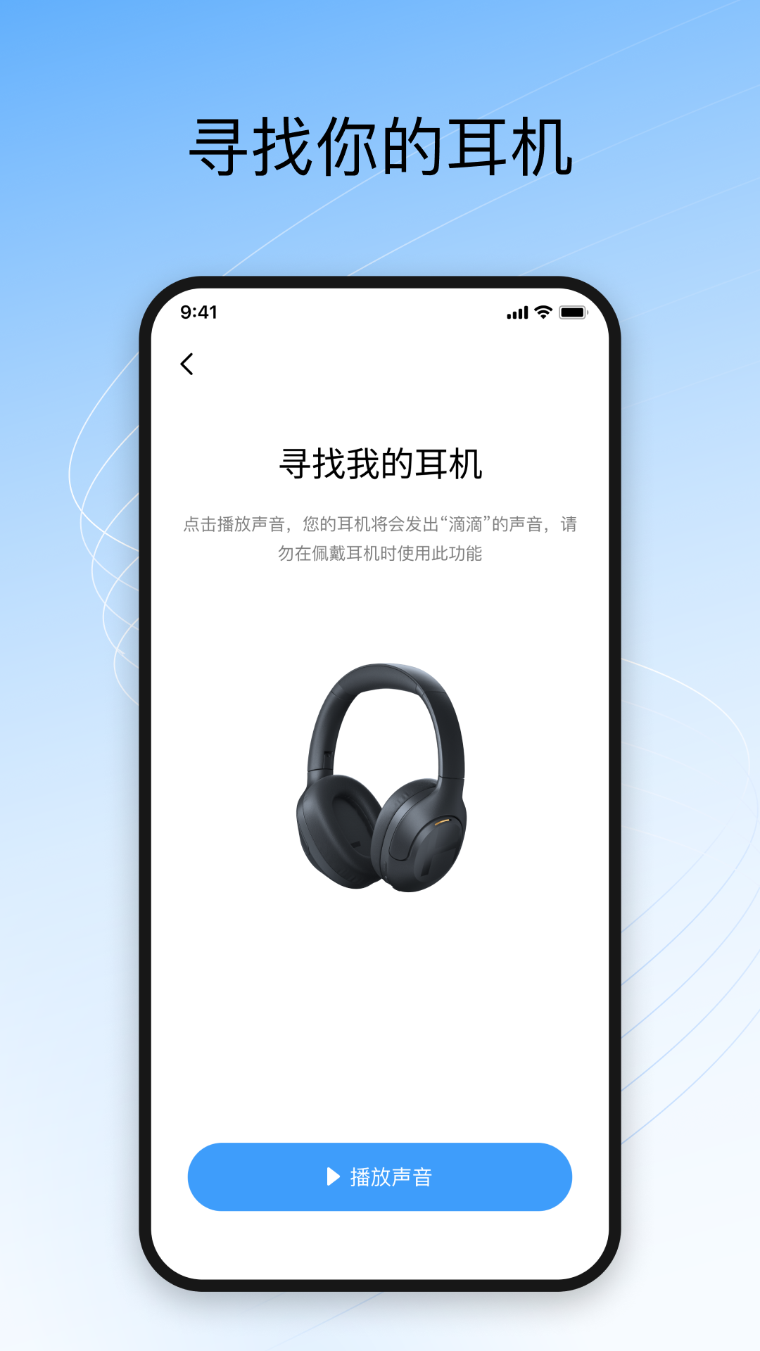 Haylou Sound APP图2