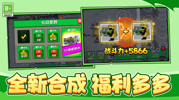 欢乐大爆炸图3