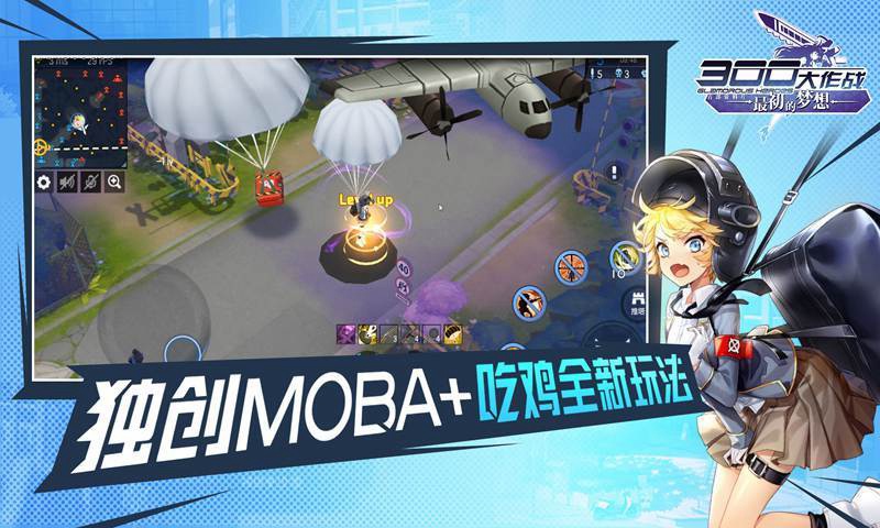 300大作战图2