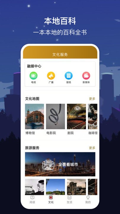 数字昆明app图4