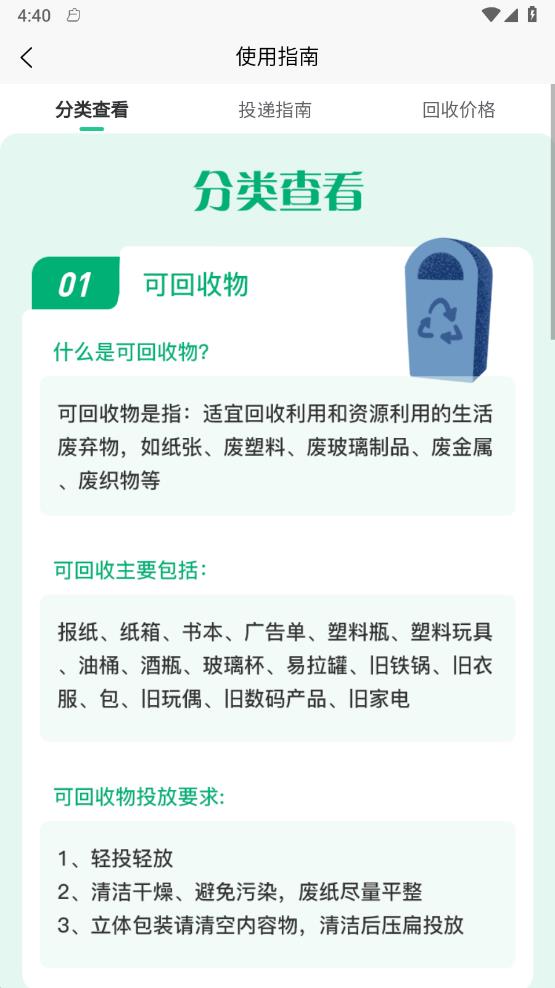 蛮好分app图2