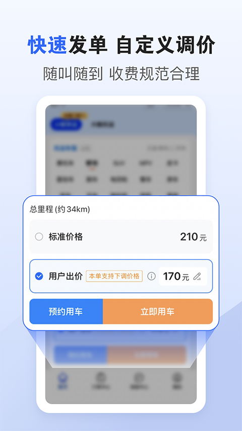 车拖车app图1
