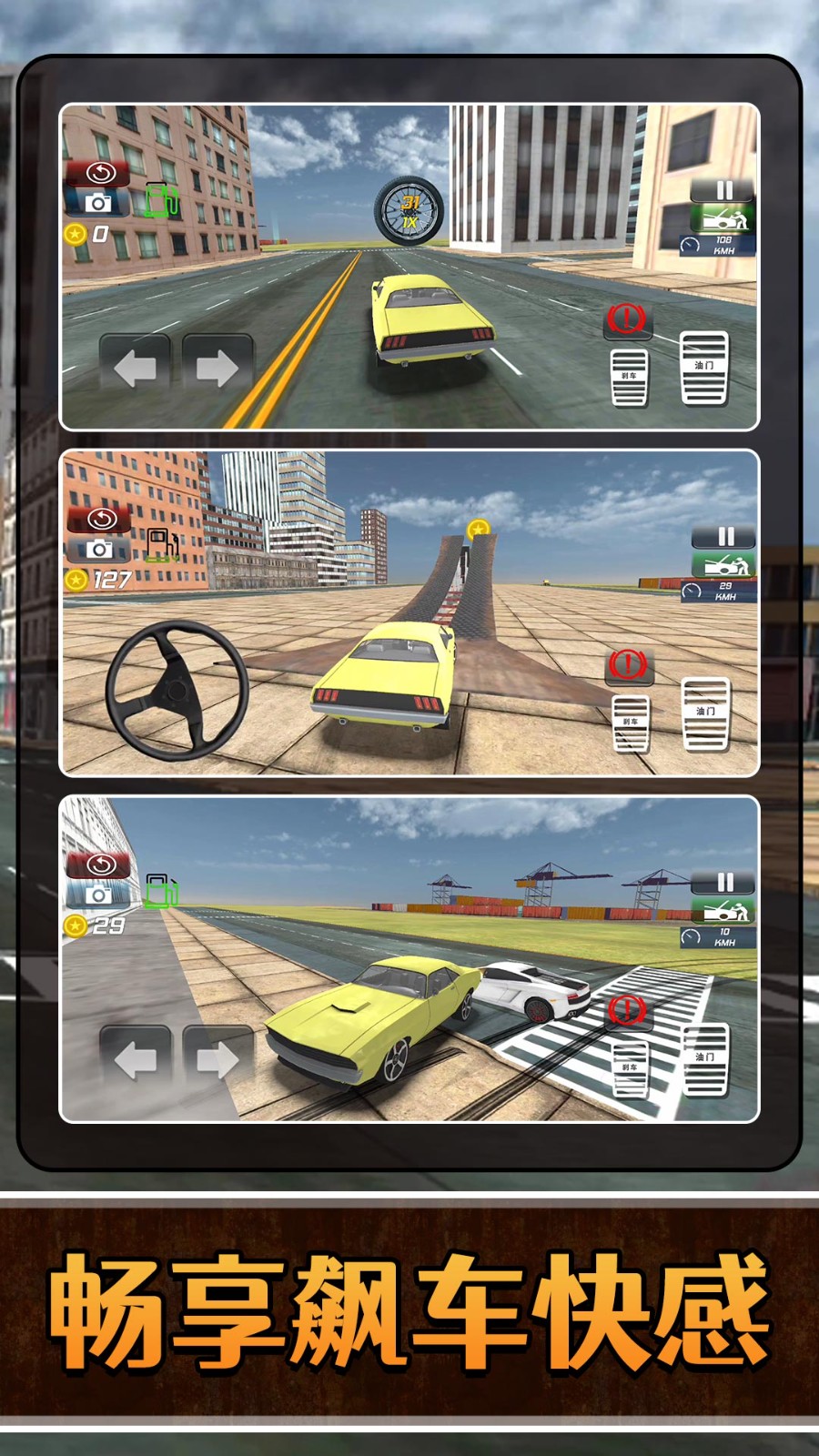 3D拉力赛游戏