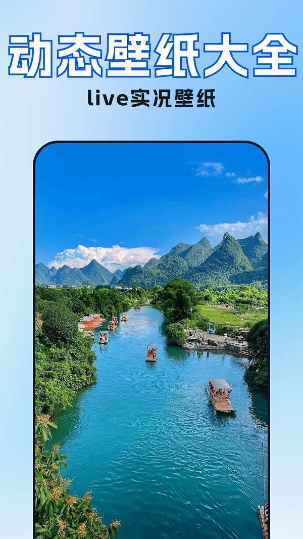 高清主题壁纸大全图1