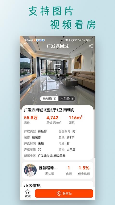 房源宝app