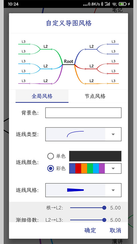 简约思维软件图2