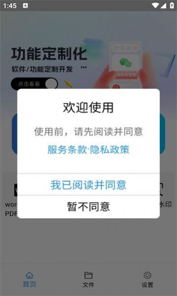 稻壳文档图2