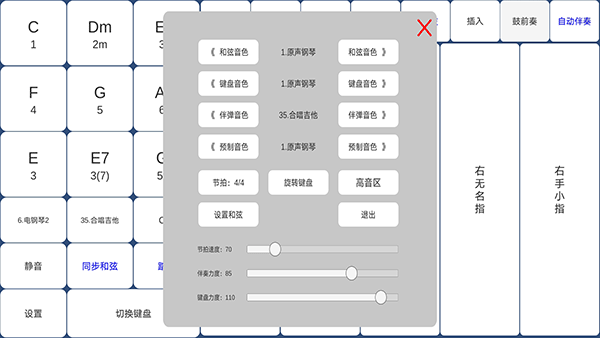 酷玩乐队app图2